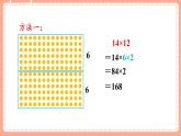 北師數(shù)學(xué)三下課件 第2課時(shí) 隊(duì)列表演（一）