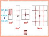 北师数学三下课件 第4课时 长方形的面积（2)