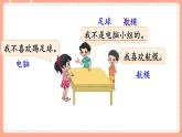 北師數(shù)學(xué)三下課件 第3課時(shí) 有趣的推理
