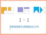 北師數(shù)學(xué)三下課件 第3課時 比大小