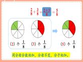 北師數(shù)學(xué)三下課件 第4課時(shí) 吃西瓜