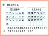 北師數(shù)學(xué)三下課件 第1課時(shí) 小小鞋店