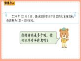 北師數(shù)學(xué)三下課件 第2課時 快樂成長