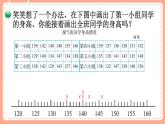 北師數(shù)學(xué)三下課件 第2課時 快樂成長