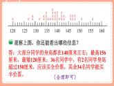 北師數(shù)學(xué)三下課件 第2課時 快樂成長