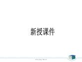苏教版三下数学第七单元第4课时  求一些物体的几分之几是多少课件PPT