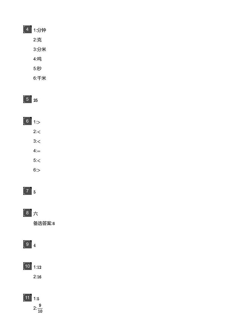 2018_2019学年广东广州白云区三年级上学期期末数学试卷-答案第2页