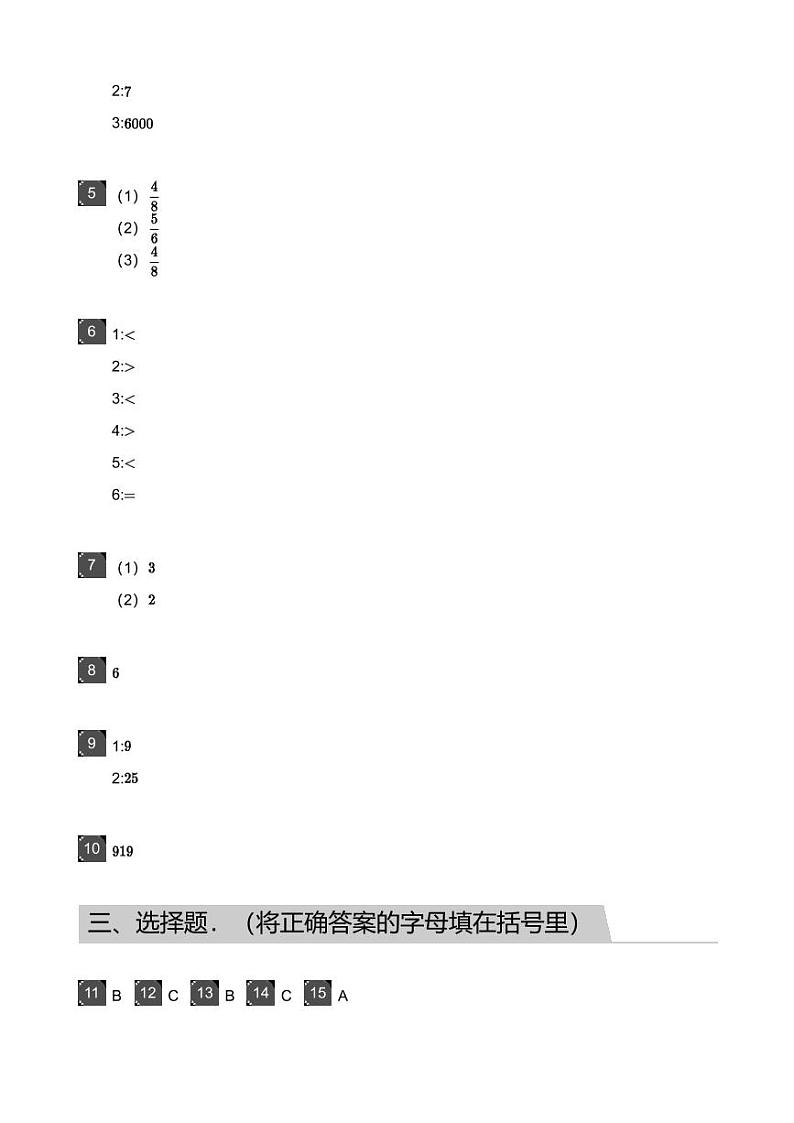 2018_2019学年广东广州黄埔区三年级上学期期末数学试卷-答案第2页