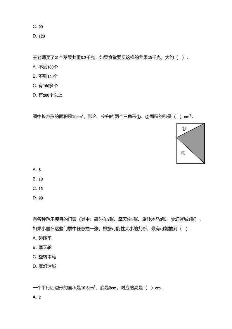 2018_2019学年广东广州白云区五年级上学期期末数学试卷第2页