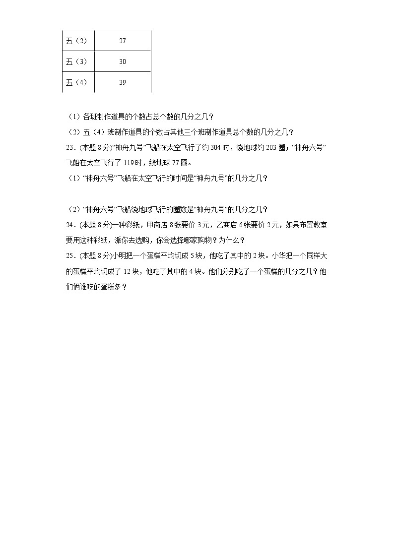 2.4约分、通分寒假预习自测西师大版数学五年级下册03