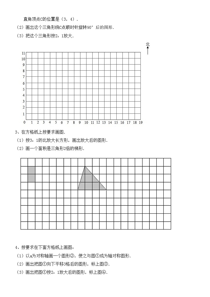 人教版数学六年级下册第四单元比例第7课时图形的放大与缩小练习题02