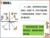 小学数学北师大版五年级下册《确定位置（一）》课件