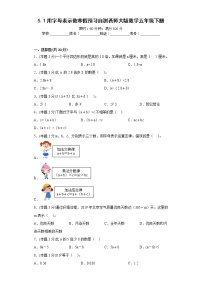 5.1用字母表示数寒假预习自测西师大版数学五年级下册