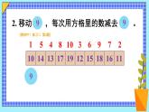 第2課時 十幾減9（2）23春新版課件 人教版數(shù)學一年級下冊