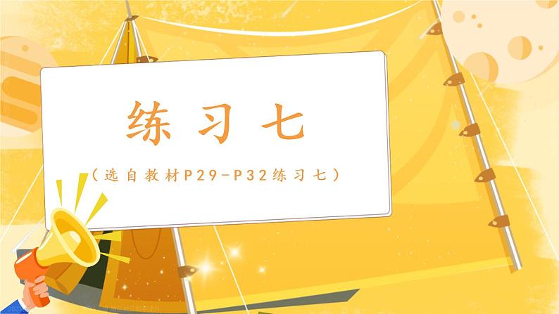 分类与整理 练习 23春新版课件 人教版数学一年级下册01