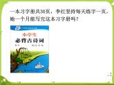 【课件】认识年、月、日7