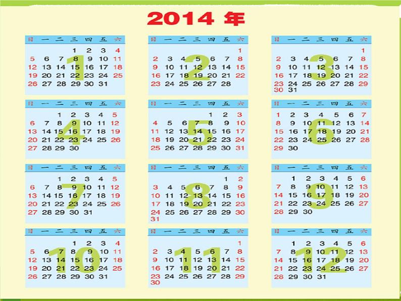 【课件】认识年、月、日1005