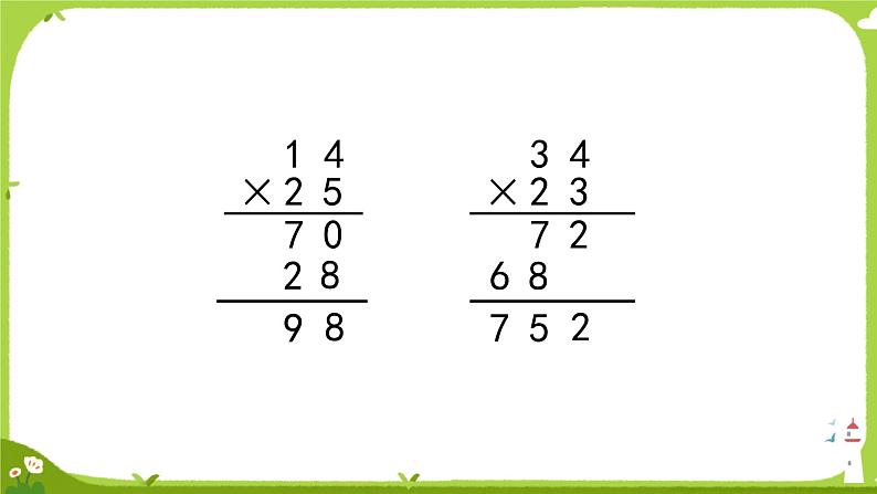 两位数乘两位数的笔算乘法练习1课件PPT第2页