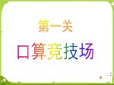 两位数乘两位数的笔算乘法练习2课件PPT