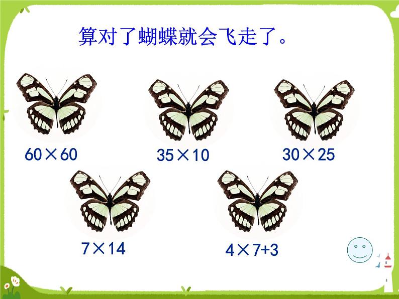 两位数乘两位数的笔算乘法练习2课件PPT第8页