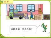 两位数乘两位数口算3课件PPT
