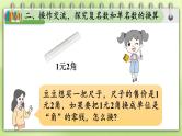 第5单元第3课时 简单的计算 23春新版课件 人教版数学一年级下册