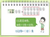 第5单元第3课时 简单的计算 23春新版课件 人教版数学一年级下册