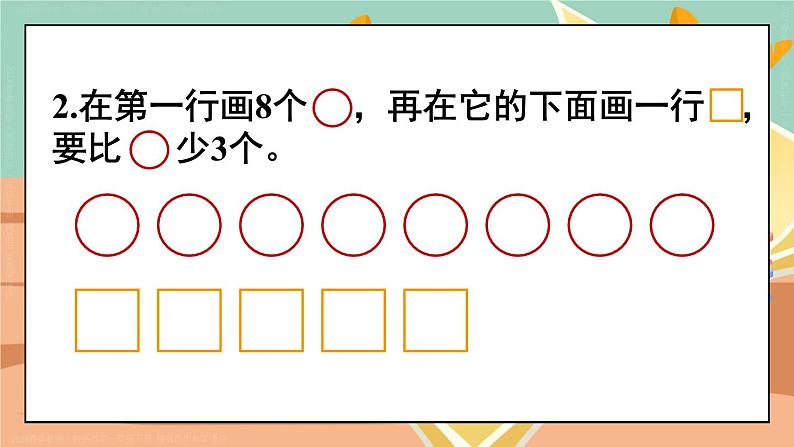 第7课时 解决问题（2）23春新版课件 人教版数学一年级下册03