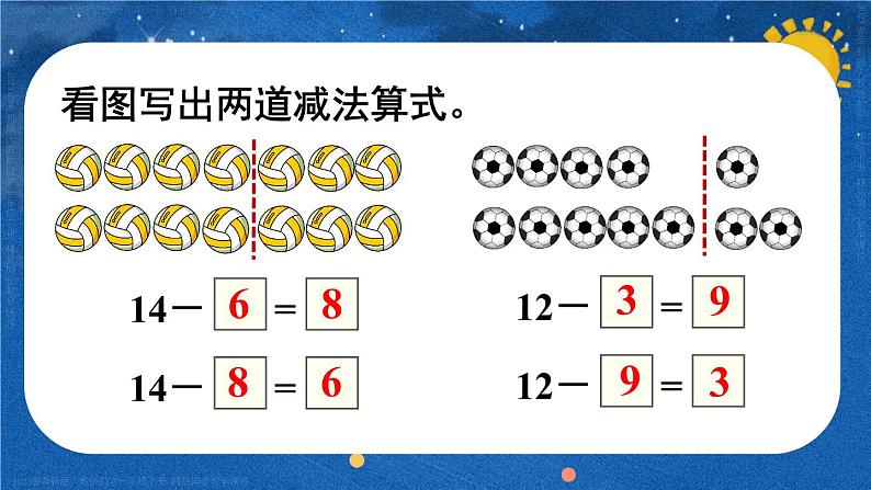 整理和复习（2）23春新版课件 人教版数学一年级下册03