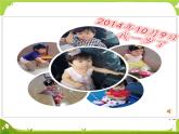 【课件】年月日1