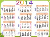 【课件】年月日8