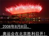 【课件】年月日2