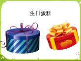【课件】年月日的认识6