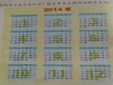 【课件】年月日的认识6