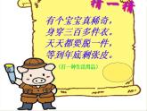 【课件】认识年月日9