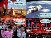 【课件】认识年月日11