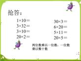 用两步连乘解决的实际问题2课件PPT