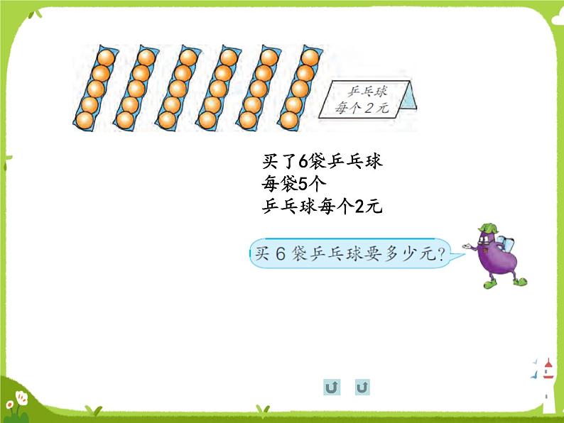 用两步连乘解决的实际问题2课件PPT03