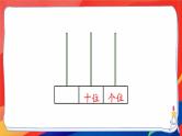 第4单元第2课时 读数和写数 23春新版课件 人教版数学一年级下册