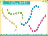 第4单元第6课时 解决问题 23春新版课件 人教版数学一年级下册