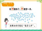 第4单元第6课时 解决问题 23春新版课件 人教版数学一年级下册