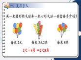 第5单元第4课时 解决问题 23春新版课件 人教版数学一年级下册