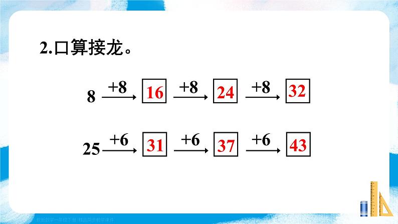 6.3 第4课时 解决问题（1）课件PPT03