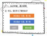 第6单元 整理和复习（1）23春新版课件 人教版数学一年级下册