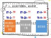 第6单元 整理和复习（1）23春新版课件 人教版数学一年级下册