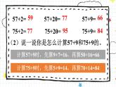 第6单元 整理和复习（1）23春新版课件 人教版数学一年级下册