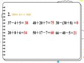 第6单元 整理和复习（2）23春新版课件 人教版数学一年级下册