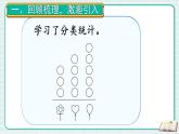 第8单元第1课时 100以内数的认识和加减法 23春新版课件 人教版数学一年级下册