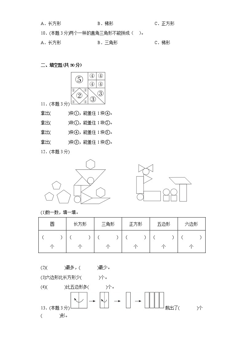 7.爱心行动寒假预习自测青岛版数学二年级下册02