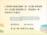 西師大版數(shù)學(xué)一年級(jí)下冊(cè) 第3課時(shí)  位置、認(rèn)識(shí)圖形 課件